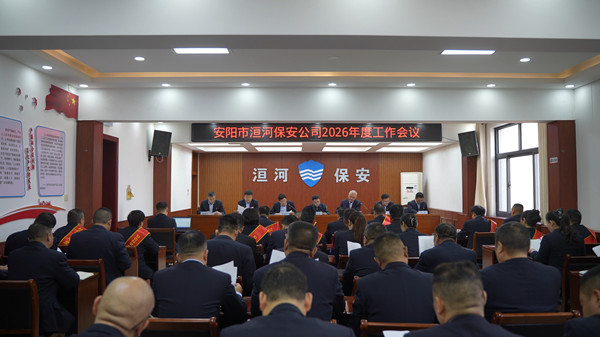 凝心聚力謀新篇 砥礪奮進(jìn)啟新程—...